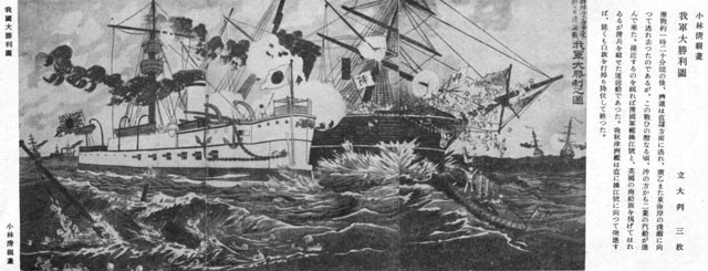 Japanese victory over the Chinese at the Battle of the Yalu.