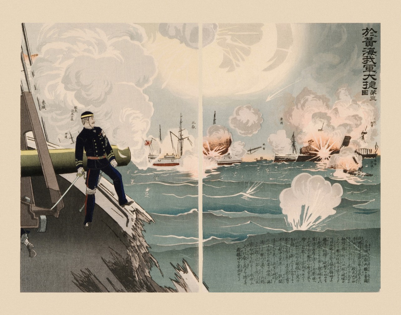 The Desperate Fight of the Warships Akagi and Hiei, by Kobayashi Kiyochika, 1894, woodblock, 15h x 30w. 