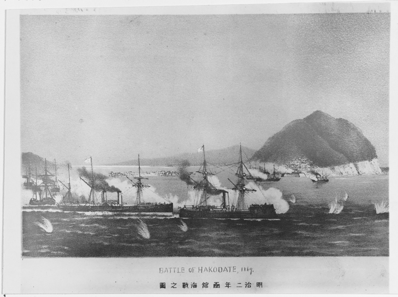 Photo #: NH 42783  Battle of Hakodate, June 1869
