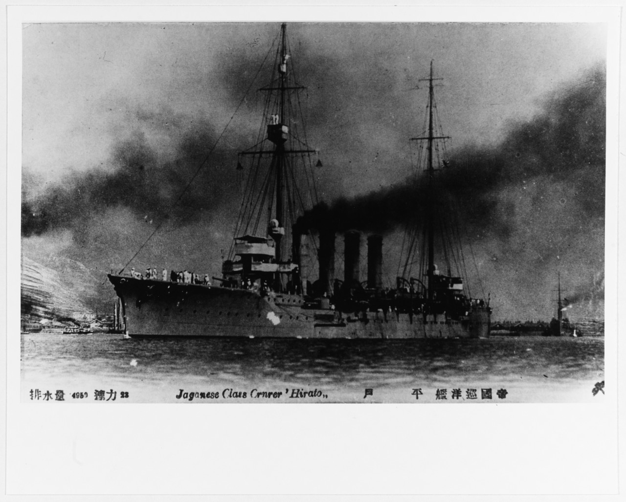 HIRADO (Japanese LT. Cruiser, 1911-1947)