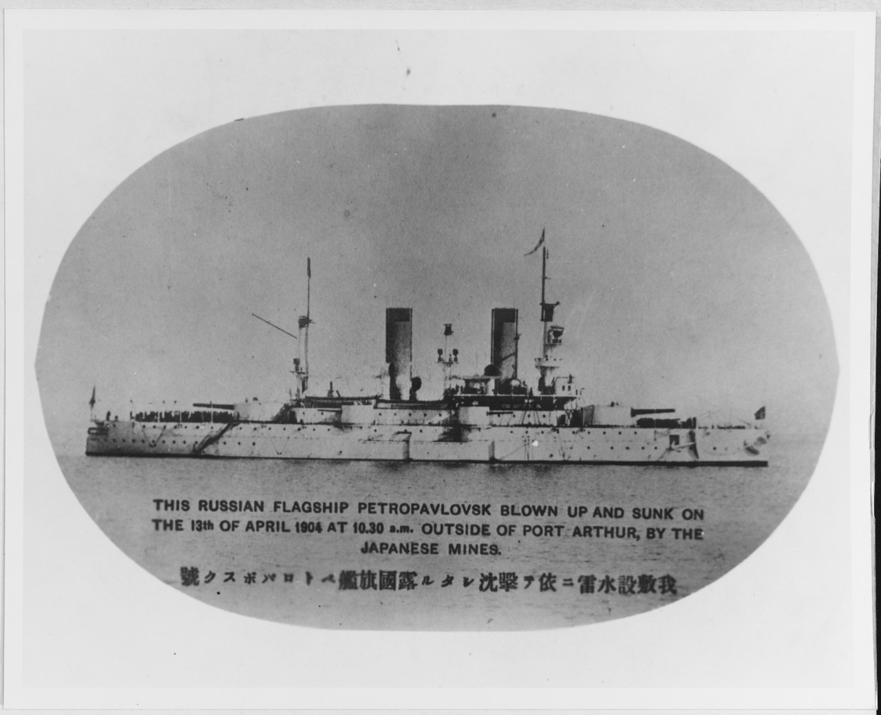 PETROPAVLOVSK Russian Battleship, 1894