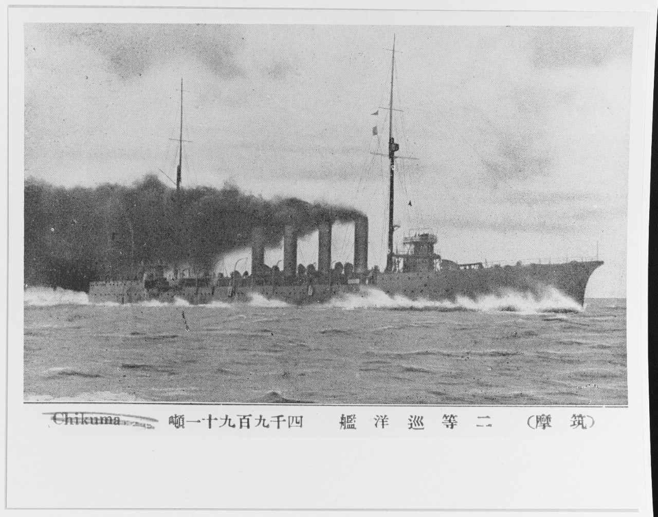 YAHAGI (Japanese cruiser, 1911)