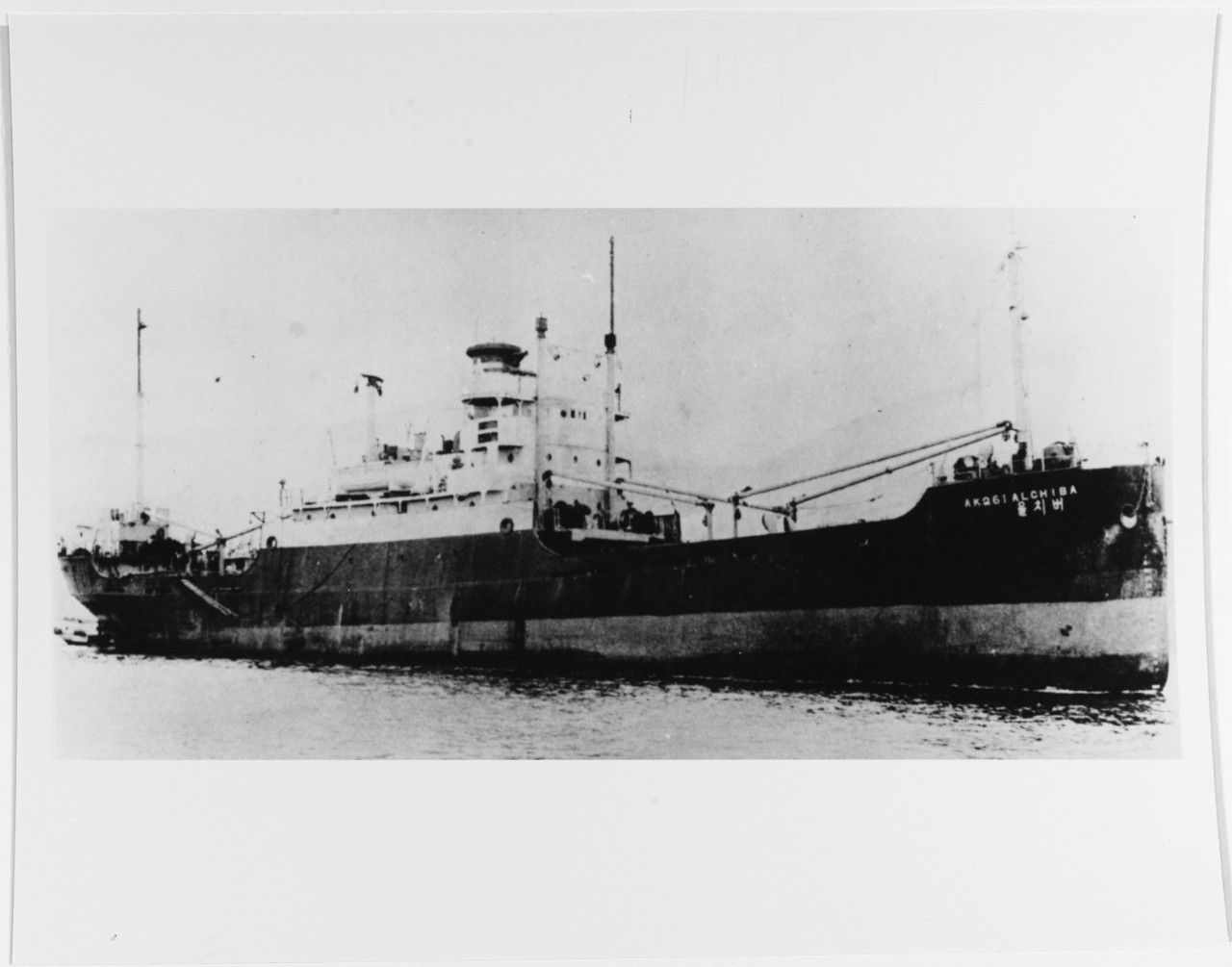 USS ALCHIBA (AK-261)