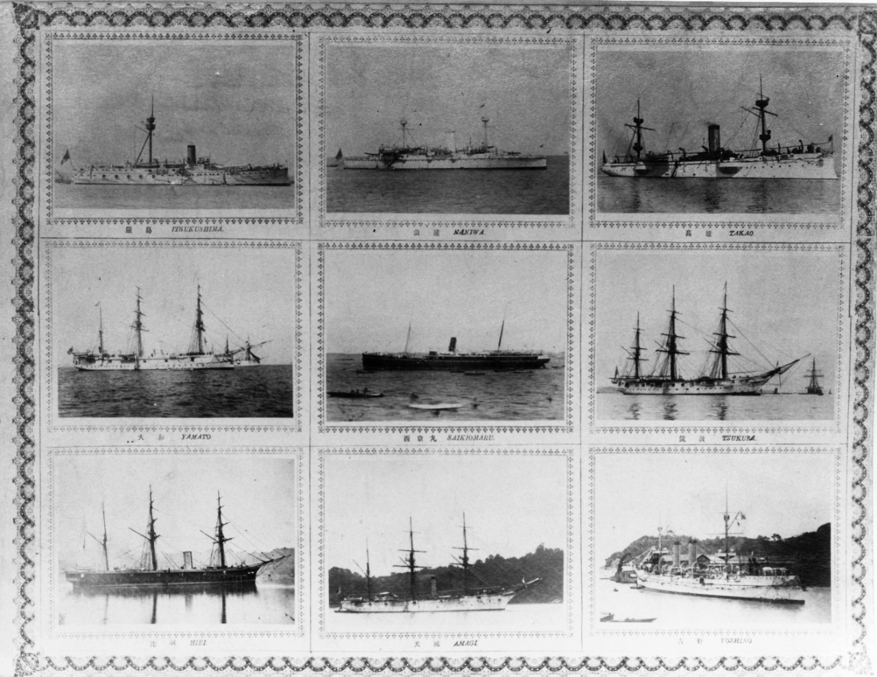 Photo montage of Japanese warships, circa 1894)