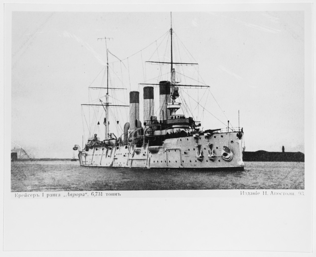 AVRORA (Russian protected cruiser, 1900-)