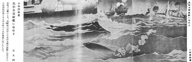 Japanese torpedo scoring direct hit at Port Arthur. Sino-Japanese War - 1894. 