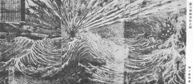 Japanese conception of the "Divine Wind" destroying Kublai Khan's fleet. 