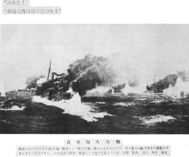 Battle of Tsushima (1905) 