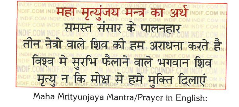 Prayer in Hindi